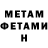 Метадон кристалл Amur 01