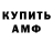 Амфетамин Розовый aizhanturar_