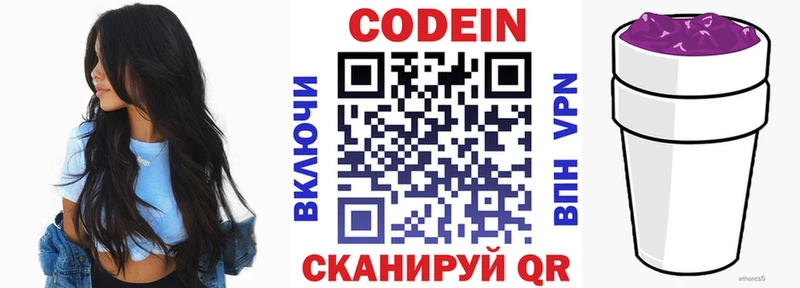 где купить наркоту  Пермь  Кодеин Purple Drank 