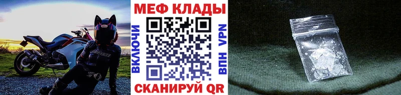 Мефедрон кристаллы  Пермь 